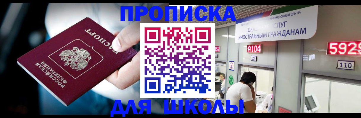 временная регистрация гарантия в Новоаннинском