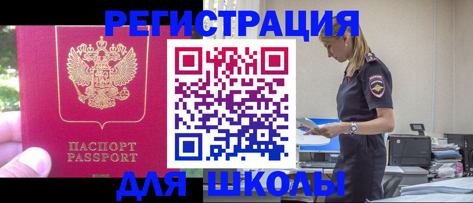 купить прописку в Новоаннинском