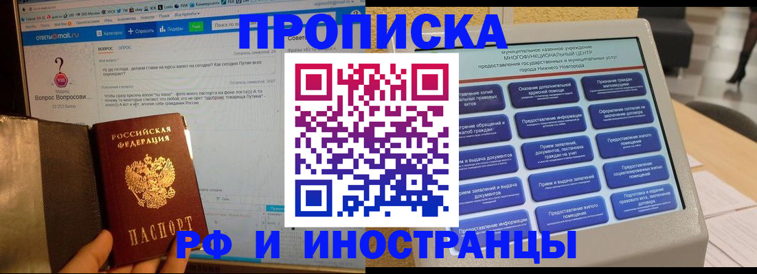временная регистрация надежно в Новоаннинском