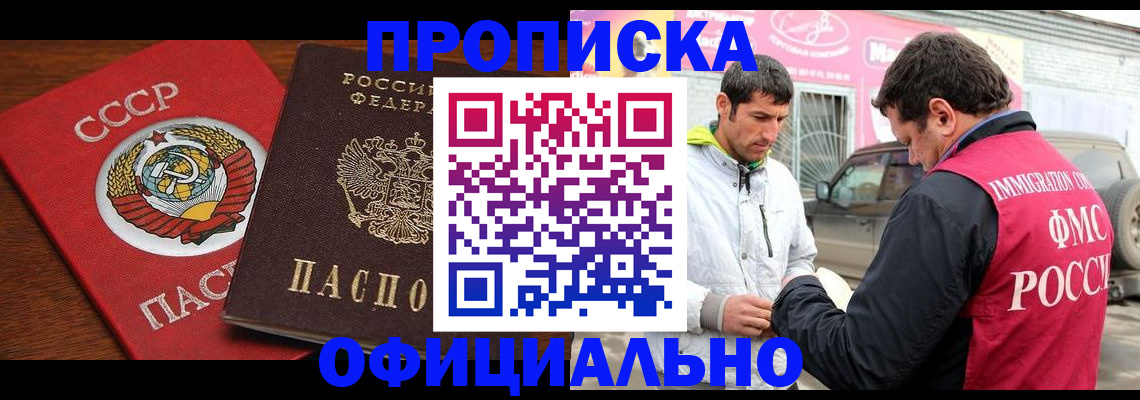 временная регистрация госуслуги в Новоаннинском