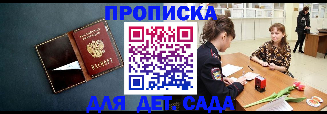 временная регистрация гарантия в Новоаннинском